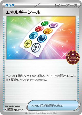 Energy Sticker Scarlet And Violet Promos 143 Sv P 143/SV-P