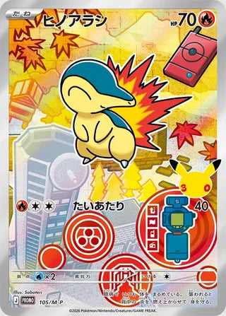 Cyndaquil - Mega Evolution Promos