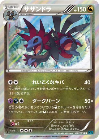 Hydreigon 042/054 - Cruel Traitor