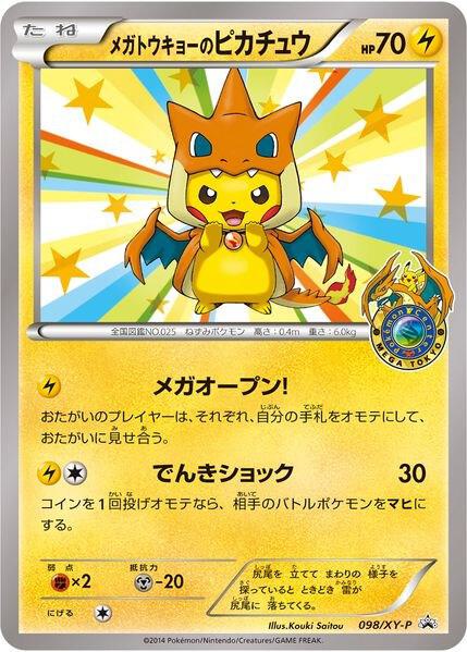 Mega Tokyo's Pikachu 98 - XY Black Star Promos