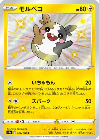 Morpeko 243/190 - Shiny Star V