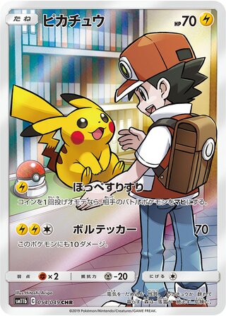 Pikachu 054/049 - Dream League