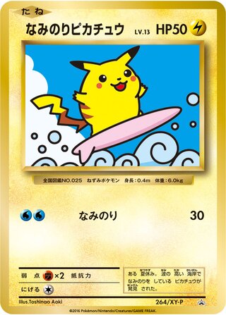 Surfing Pikachu - XY Promos
