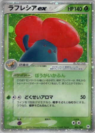 Vileplume ex 005/083 - Undone Seal