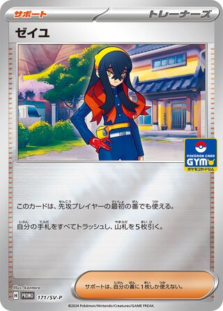 Carmine Scarlet And Violet Promos 171 Sv P 171/SV-P