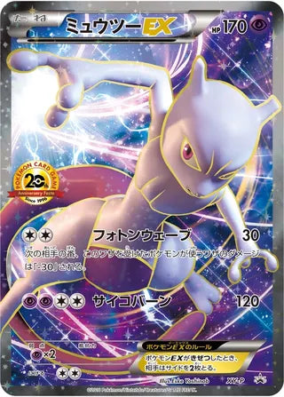 Mewtwo-EX No. 457 - XY Promos