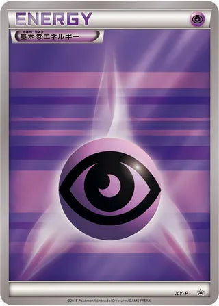 Psychic Energy No. 389 - XY Promos