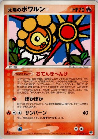 Sunny Castform 019/083 - Undone Seal