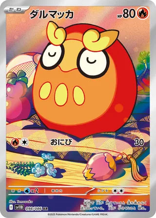 Darumaka Black Bolt 098/086