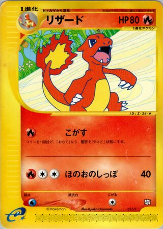 Charmeleon - T Promos