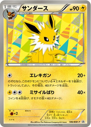 Jolteon - Black & White Promos