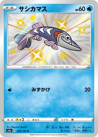 Arrokuda 230/190 - Shiny Star V