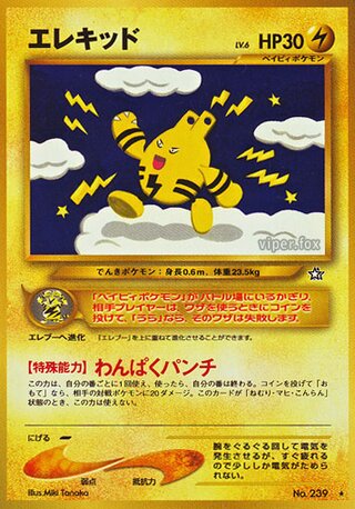Elekid No. 044 - Gold, Silver, to a New World...