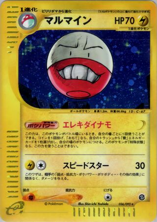 Electrode 036/092 - The Town on No Map