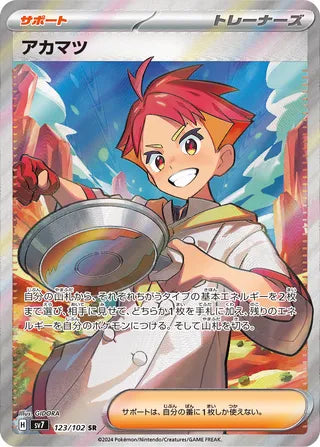 Crispin Stellar Miracle 123/102