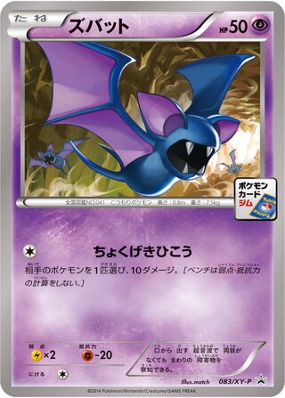 Zubat - XY Promos