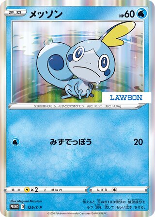 Sobble - Sword & Shield Promos