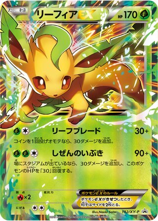 Leafeon ex Xy Promos 192 Xy P 192/XY-P