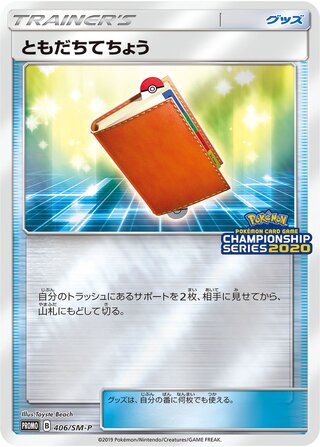 Pal Pad - Sun & Moon Promos