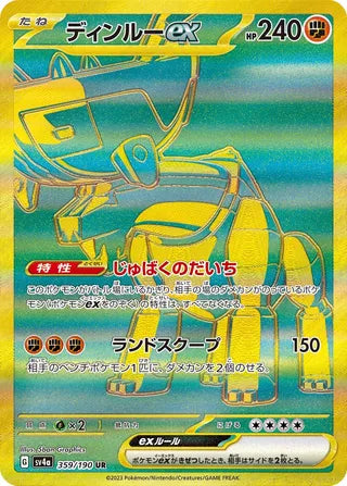Ting Lu ex Shiny Treasure ex 359/190