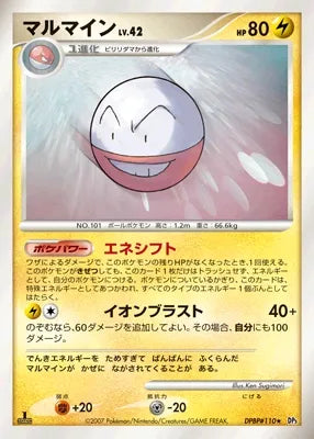 Electrode No. 047 - Shining Darkness