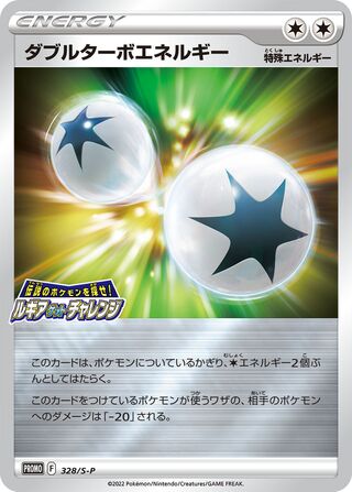 Double Turbo Energy Sword And Shield Promos 328 S P 328/S-P