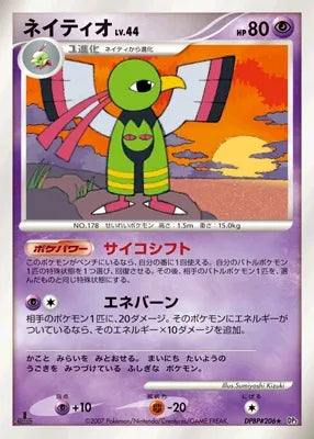 Xatu No. 063 - Shining Darkness