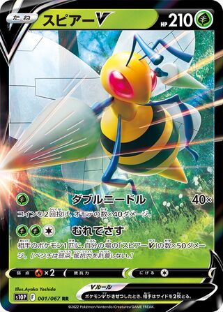 Beedrill V Space Juggler 001/067