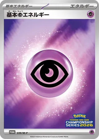 Basic Psychic Energy Mega Evolution Promos 039 M P 039/M-P