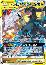 Reshiram And Zekrom gx Dream League 036/049