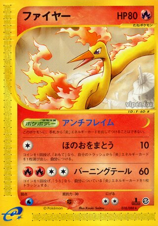 Moltres 018/088 - Mysterious Mountains