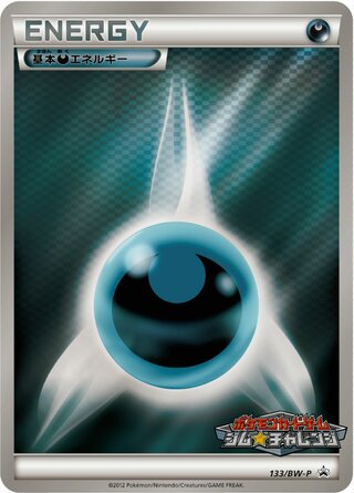 Darkness Energy Black And White Promos 133 Bw P 133/BW-P