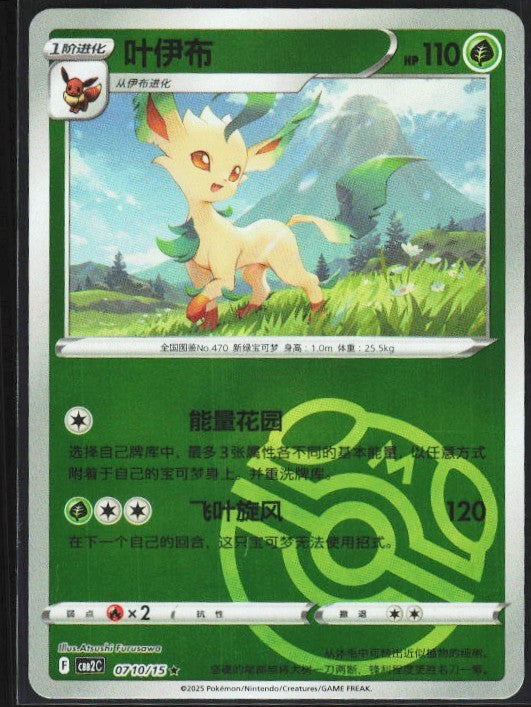 Chaos Sort CS-0652-016: forside