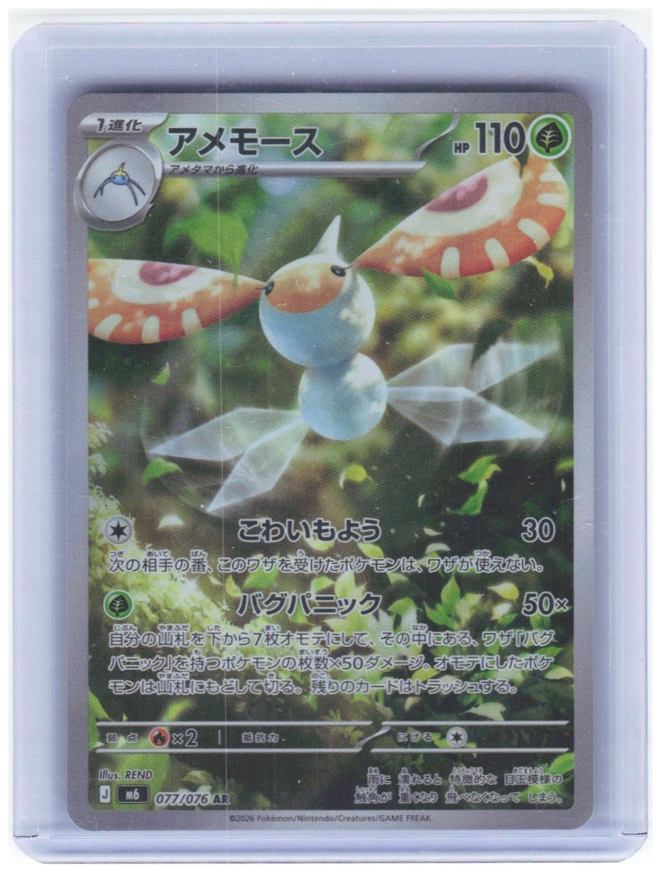 Chaos Sort CS-0355-115: forside