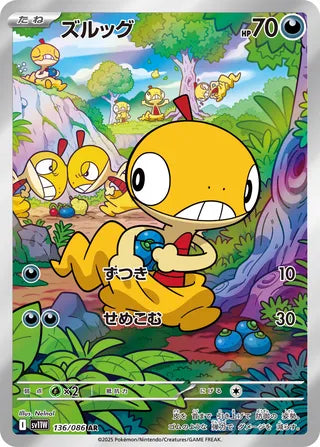 Scraggy 136/086 - White Flare