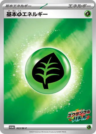 Basic Grass Energy Mega Evolution Promos 023 M P 023/M-P