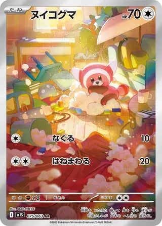Stufful 075/063 - Mega Symphonia