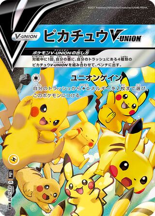 Pikachu V Union 25th Anniversary Collection 025/028