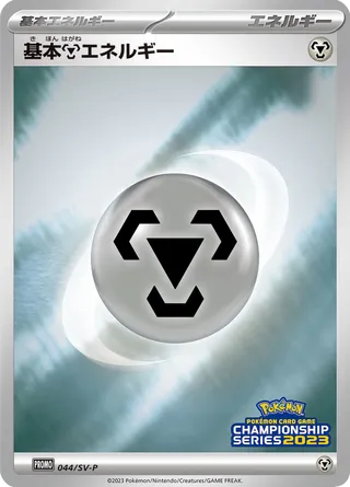 Basic Metal Energy - Scarlet & Violet Promos