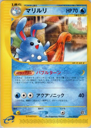 Azumarill 025/092 - The Town on No Map