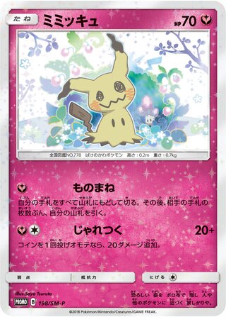 Mimikyu - Sun & Moon Promos