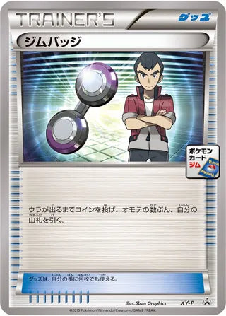 Gym Badge No. 365 - XY Promos