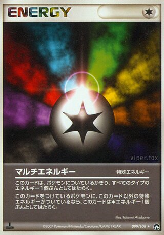 Multi Energy 099/108 - World Champions Pack