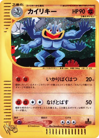 Machamp 048/048 - Pokémon Web