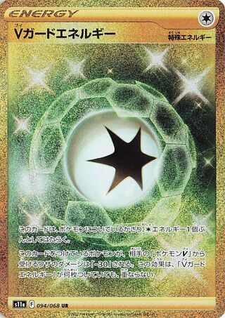 V Guard Energy Incandescent Arcana 094/068