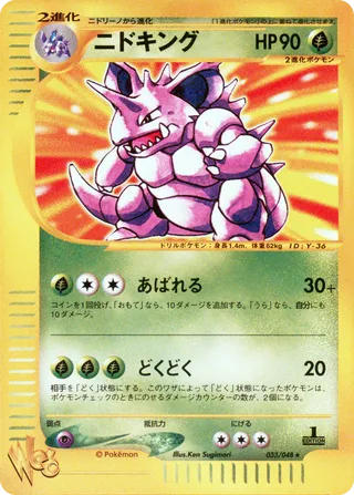 Nidoking 033/048 - Pokémon Web
