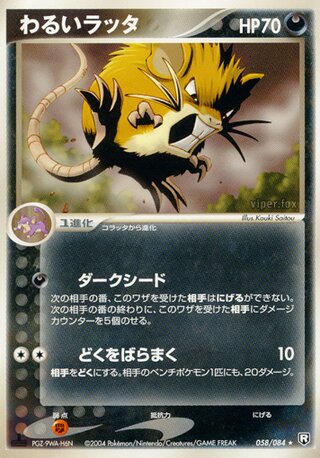 Dark Raticate 058/084 - Team Rocket Strikes Back