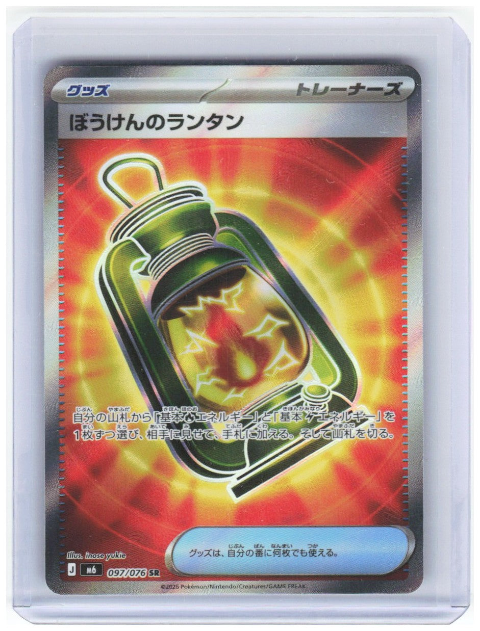 Chaos Sort CS-0355-119: forside