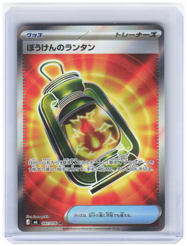 Chaos Sort CS-0355-119: forside