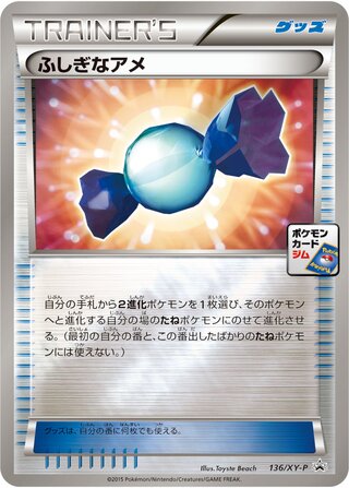 Rare Candy - XY Promos